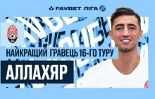 Назван лучший игрок 16-го тура Украинской Премьер-лиги