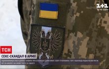 Новини України: підполковниця заявила про сексуальні домагання з боку керівника