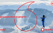 Абоненты Vodafone Украина установили рекорды по скорости и объёму 4G интернета на курортах Карпат