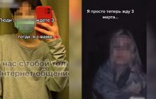 У TikTok запустили флешмоб, який закликає підлітків до суїциду 3 березня (фото, відео)