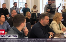 У Львові депутати міськради утворили власний хор: з'явилося відео першої репетиції