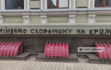 У МЗС Словаччини відреагували на напис в Харкові після скандалу з жартом про Закарпаття (фото)