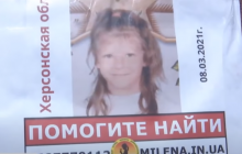 Пропавшую в Херсонской области 7-летнюю девочку могли похитить – полиция (видео)