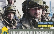 День украинского добровольца 2021 - традиции праздника и лучшие поздравления