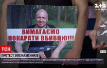 Зоозащитники требуют увольнения судьи Оксаны Голуб, оправдавшей скандального догхантера Святогора (видео)