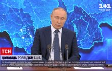 Новини світу: Росія намагалася втрутитися у вибори президента США – американська розвідка