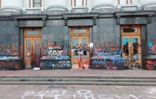 Битые окна и разрисованный фасад: как выглядит Офис президента после ночной акции сторонников Стерненко (видео)