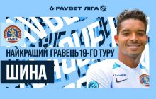Автор победного гола в ворота Шахтера признан лучшим игроком тура в УПЛ