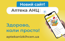 Современные решения с заботой об украинцах