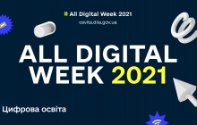 Telegram-бот допоможе перевірити рівень цифрової грамотності