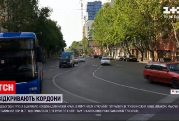 Новини світу: Грузія та Кіпр відкривають кордони для низки держав, зокрема й для України