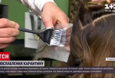 Новини світу: у Німеччині після довгої перерви запрацювали перукарні