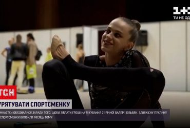 Новини України: як гімнастичний світ об'єднала злоякісна пухлина 21-річної української спортсменки