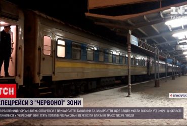 Новости Украины: "Укрзалізниця" запустила спецрейсы из регионов "красной" зоны