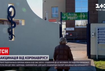 Новости мира: ЕС в апреле хочет ускорить темпы вакцинации