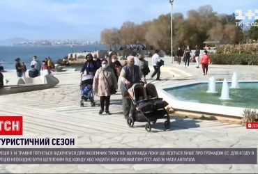 Новости мира: Греция готовится открыться для туристов