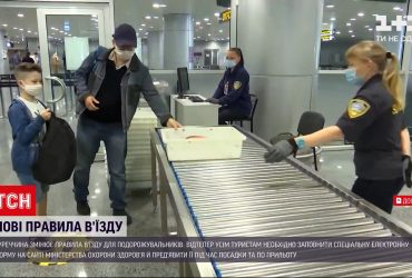 Новости мира: Турция обновила правила въезда для иностранцев