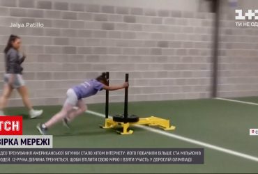 Новини світу: відео тренувань американської бігунки вразило весь Інтернет