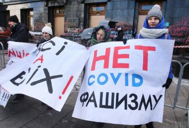 Anti-vaccine rally in Kyiv