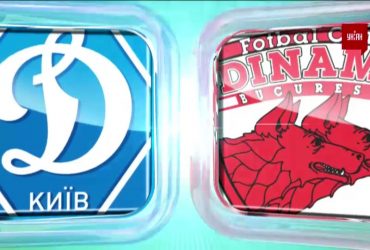 Динамо Київ – Динамо Бухарест | Товариський матч – 3:0