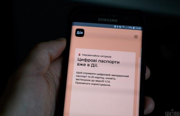 У "Дії" спростували "сенсацію" щодо перетину кордону України