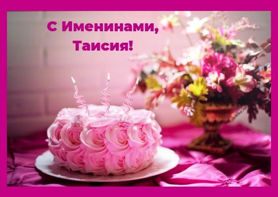 Таисия православное имя / фото klike.net Таисия православное имя / фото klike.net