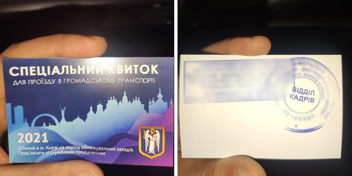 В Киеве разоблачили продавщицу поддельных спецбилетов / Киевская городская прокуратура В Киеве разоблачили продавщицу поддельных спецбилетов / Киевская городская прокуратура