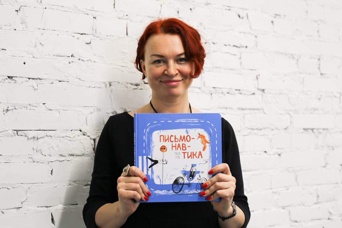 Тетяна Стус: "дорослим слід перевіряти книжки, які пропонують читати дітям" / фото Facebook Тетяни Стус