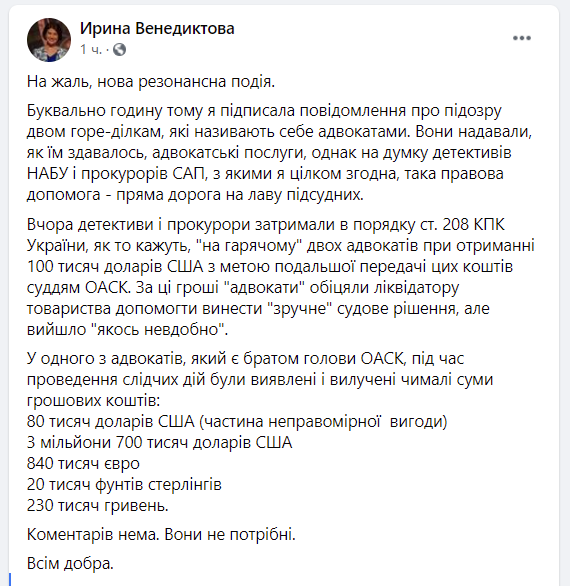 скріншот, facebook.com/irina.venediktova.31 скріншот, facebook.com/irina.venediktova.31