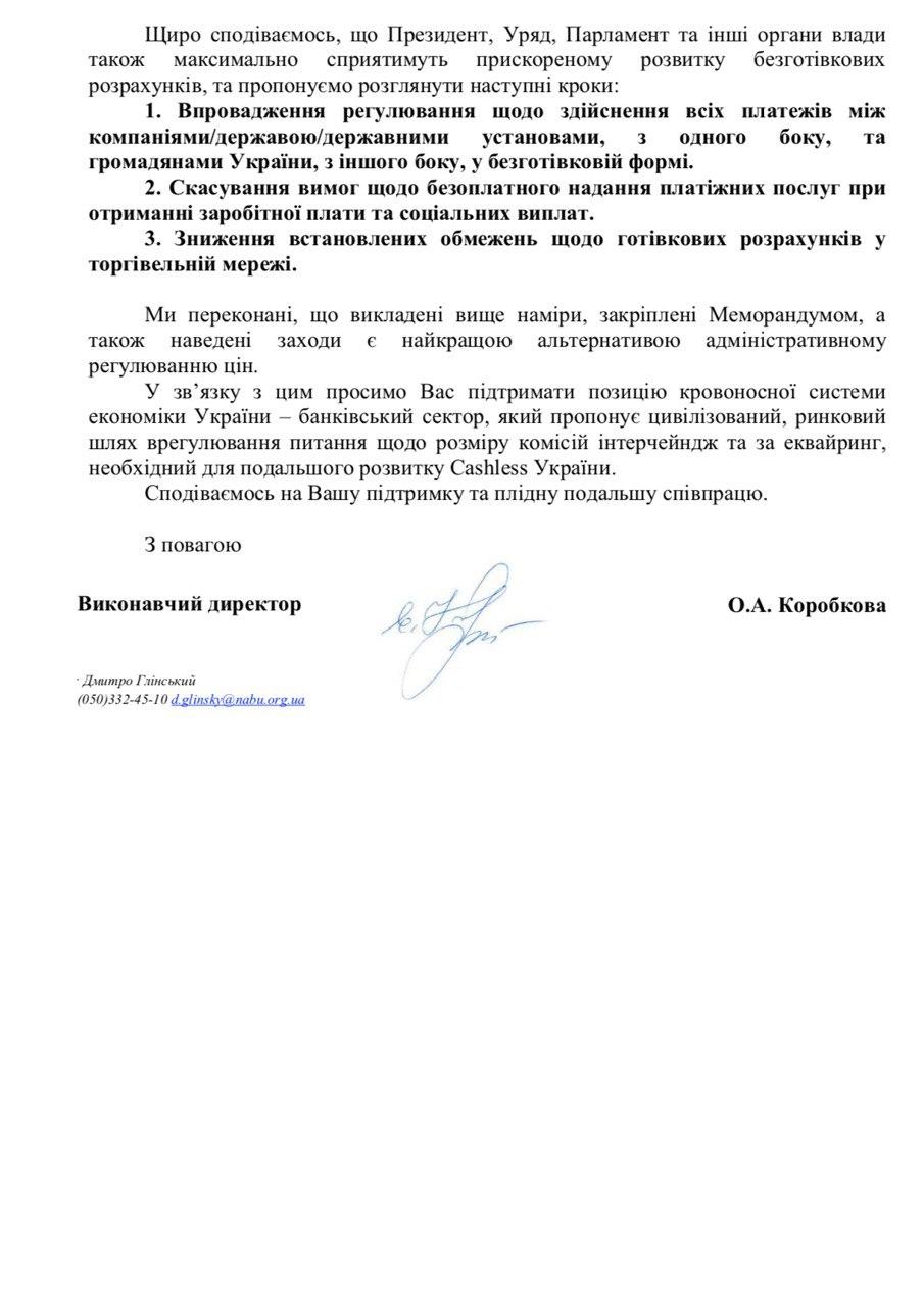 Держрегулювання комісії за карткові платежі для бізнесу може негативно позначитися на банківських сервісах – експерт Держрегулювання комісії за карткові платежі для бізнесу може негативно позначитися на банківських сервісах – експерт