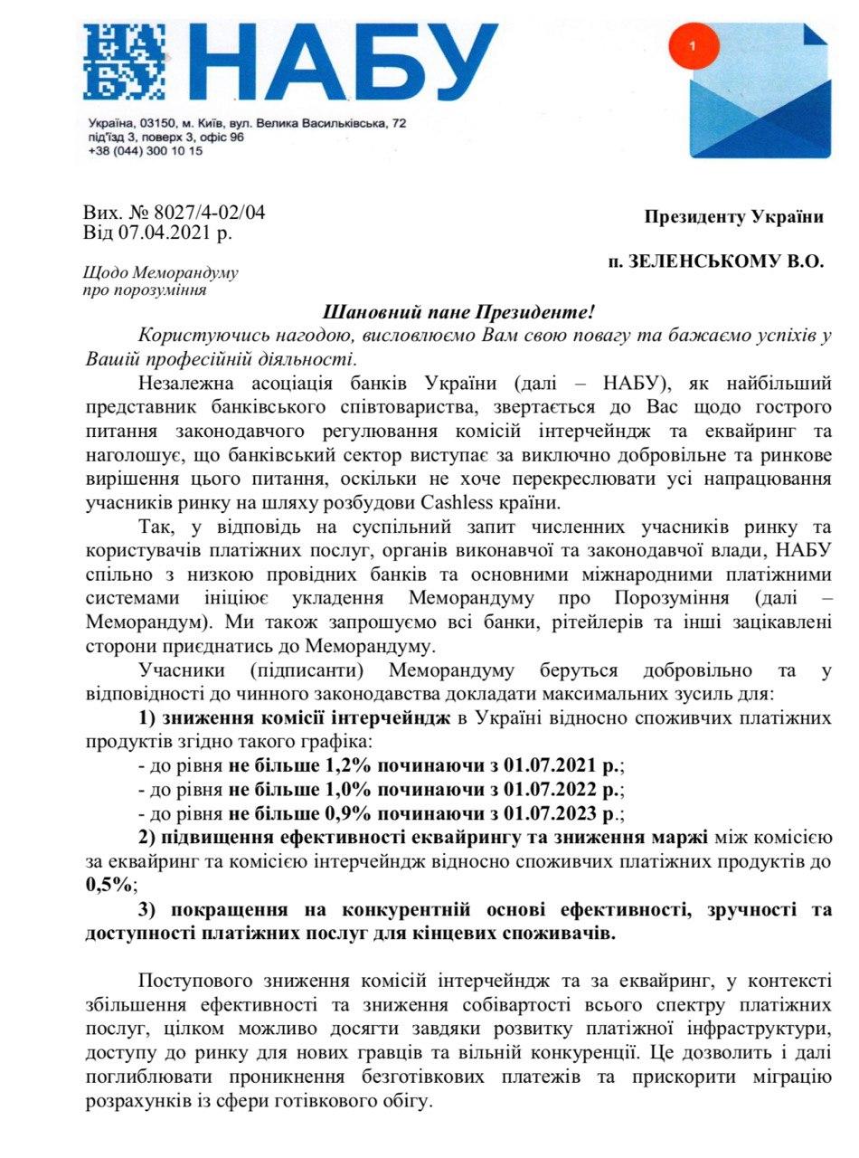 Держрегулювання комісії за карткові платежі для бізнесу може негативно позначитися на банківських сервісах – експерт Держрегулювання комісії за карткові платежі для бізнесу може негативно позначитися на банківських сервісах – експерт