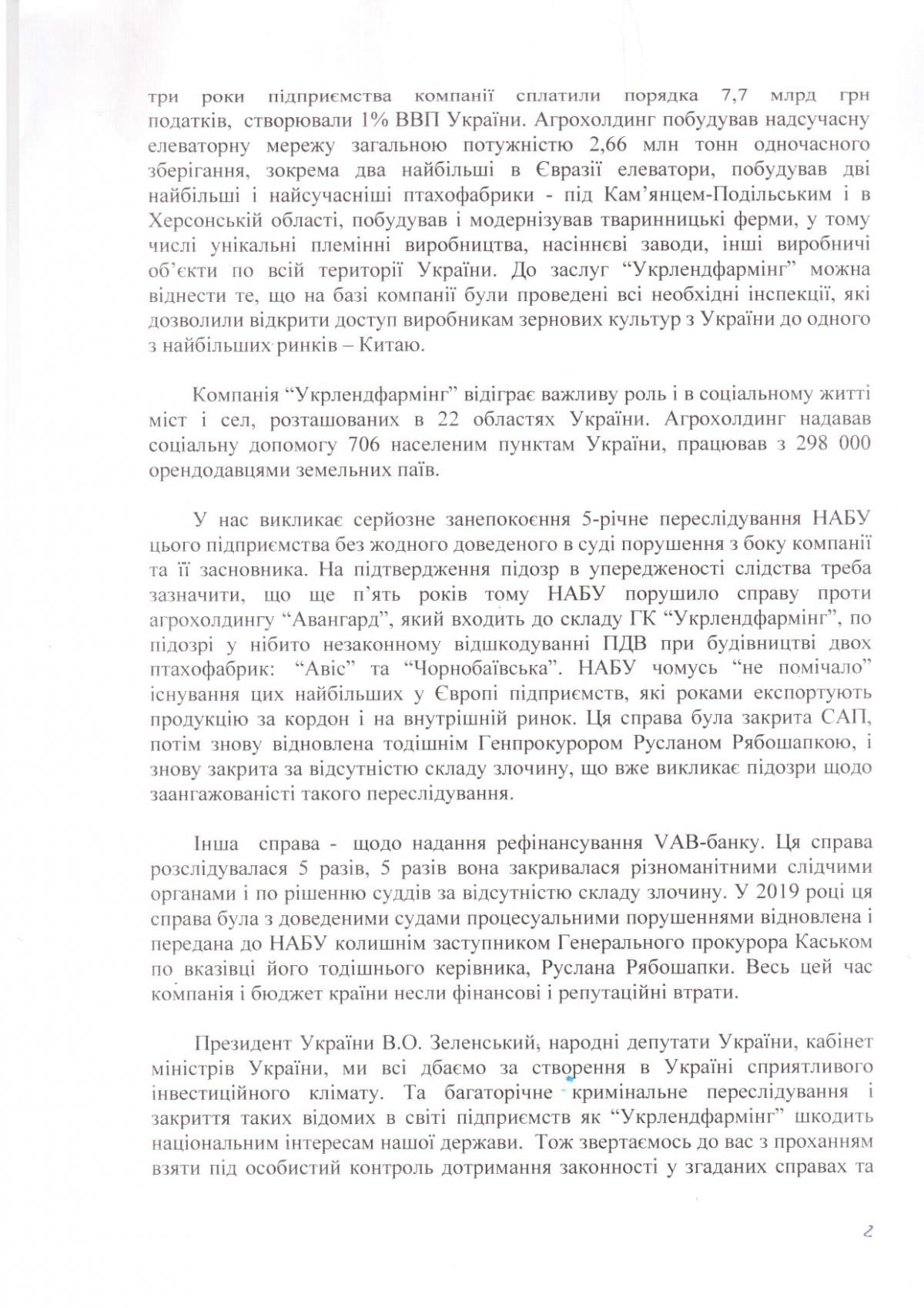 Over 150 MPs appeal to prosecutor general regarding NABU's prosecution of UkrLandFarming owner Oleg Bakhmatyuk Over 150 MPs appeal to prosecutor general regarding NABU's prosecution of UkrLandFarming owner Oleg Bakhmatyuk