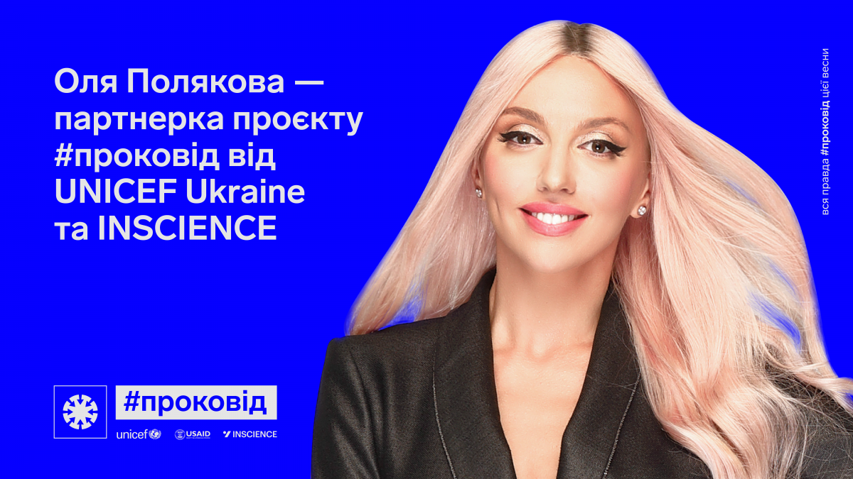 Ефіри Олі Полякової з науковцями та лікарями пройдуть у рамках «Полявидіння» / фото прес-служба Ефіри Олі Полякової з науковцями та лікарями пройдуть у рамках «Полявидіння» / фото прес-служба