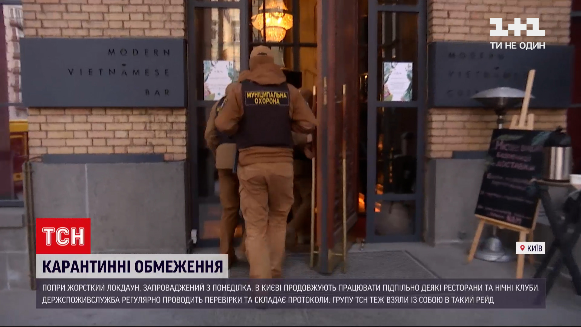Щодня лише у столиці перевіряють близько тисячі закладів / скріншот з відео Щодня лише у столиці перевіряють близько тисячі закладів / скріншот з відео