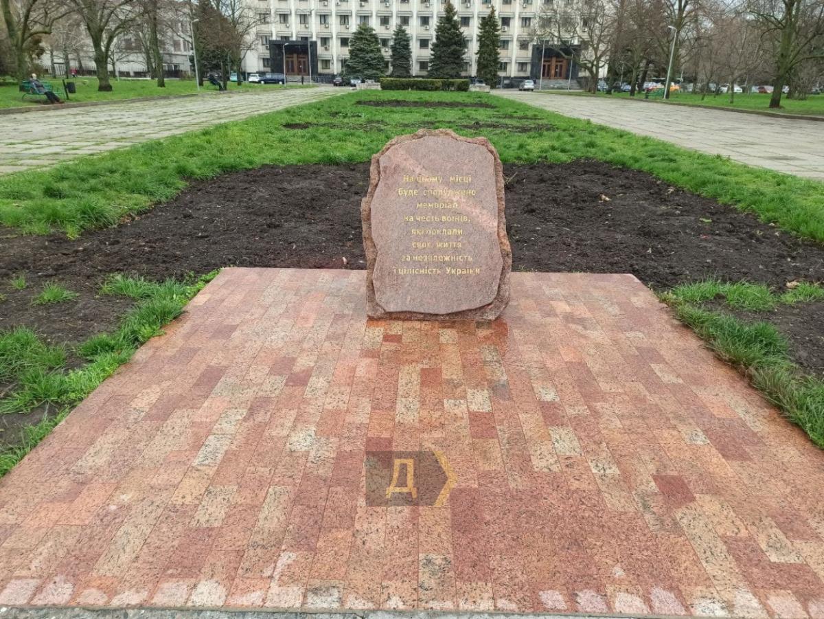 Мемориальный знак облили краской этой ночью / фото dumskaya.net Мемориальный знак облили краской этой ночью / фото dumskaya.net