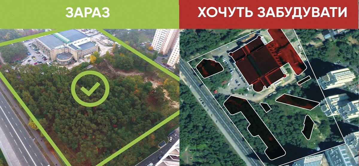 Хозяйственный суд Киева может отобрать у киевлян парк на Жмаченко, 20 Хозяйственный суд Киева может отобрать у киевлян парк на Жмаченко, 20