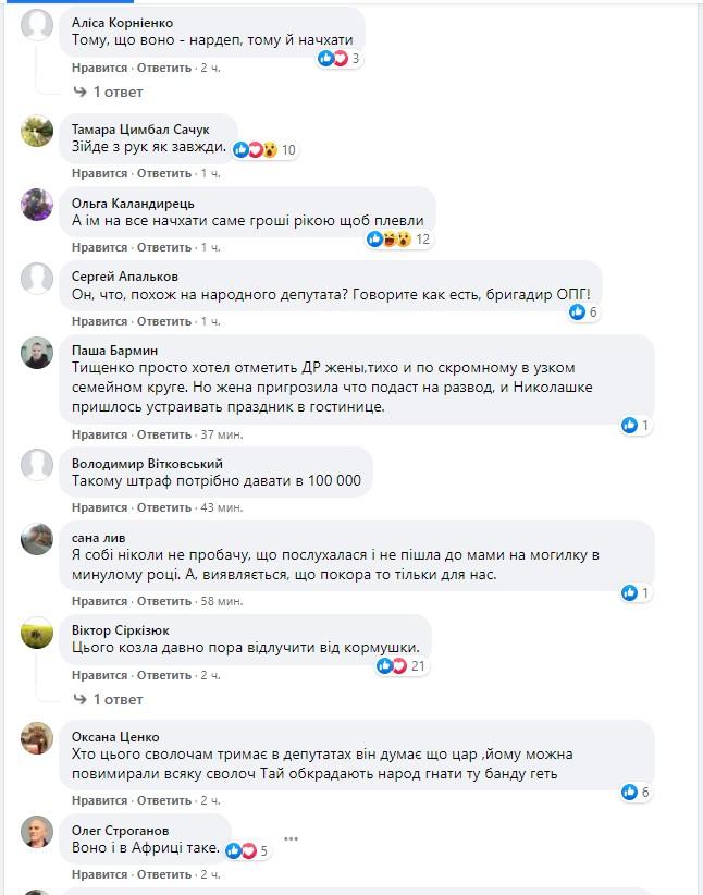 скріншот з Facebook скріншот з Facebook