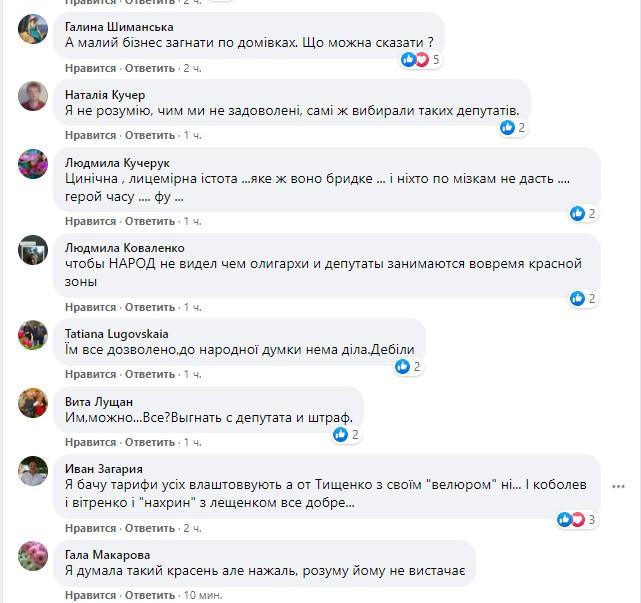 скріншот з Facebook скріншот з Facebook
