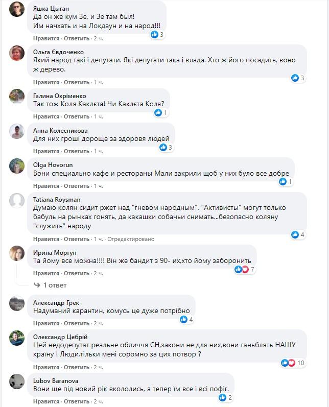 скріншот з Facebook скріншот з Facebook