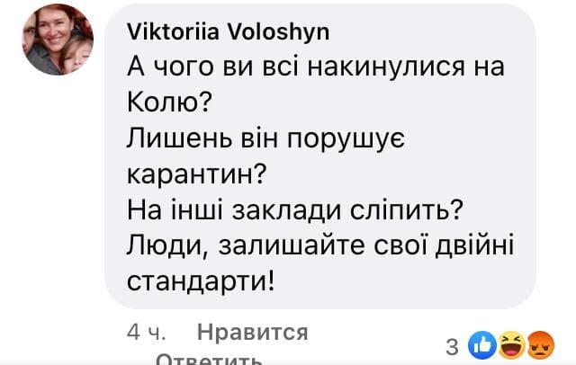 скріншот з Facebook скріншот з Facebook