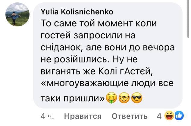 скріншот з Facebook скріншот з Facebook