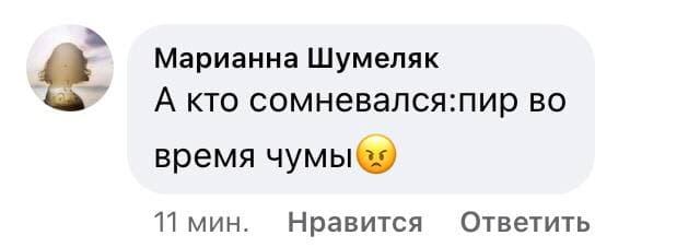скріншот з Facebook скріншот з Facebook