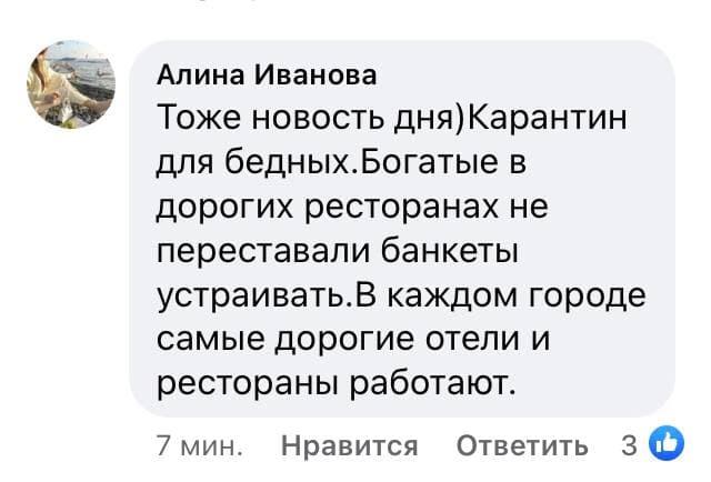 скріншот з Facebook скріншот з Facebook