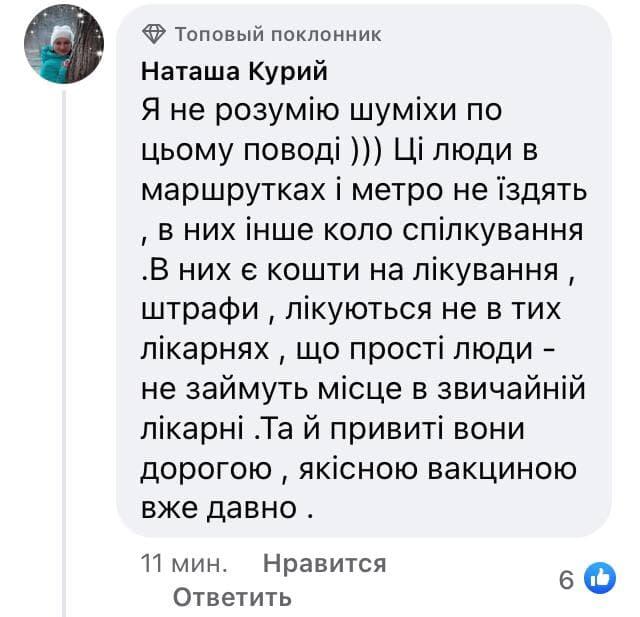 скріншот з Facebook скріншот з Facebook
