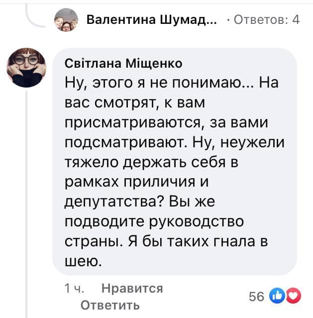 скріншот з Facebook скріншот з Facebook
