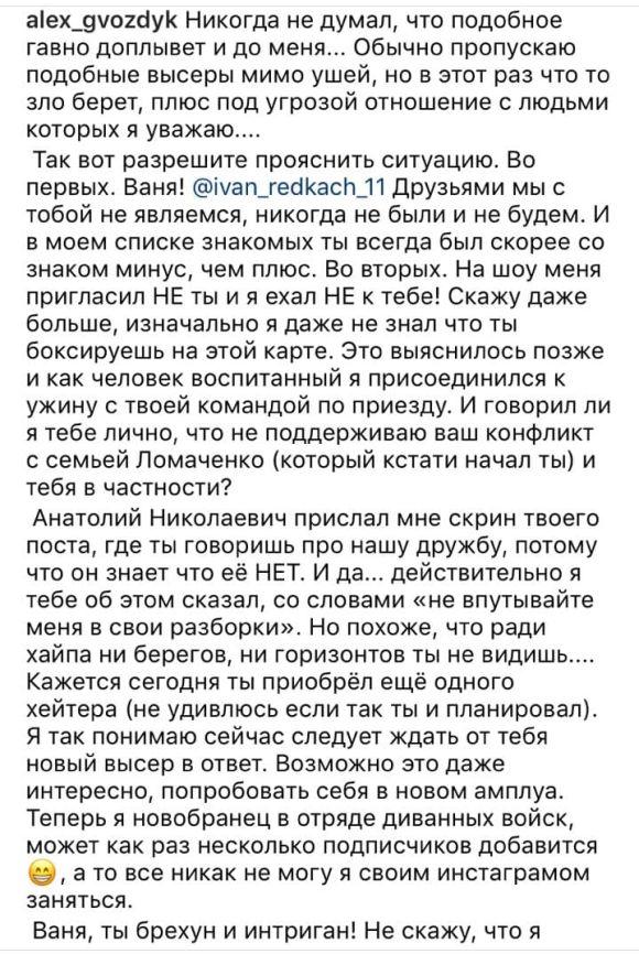 instagram.com/alex_gvozdyk instagram.com/alex_gvozdyk