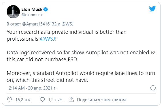 Скріншот Twitter Скріншот Twitter