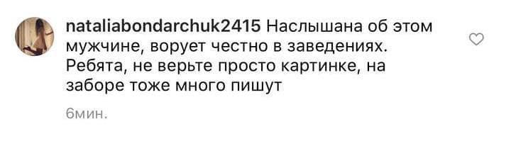Сообщения пользователей Facebook о выходках бездомного, приведенные компанией "Венбест" Сообщения пользователей Facebook о выходках бездомного, приведенные компанией "Венбест"