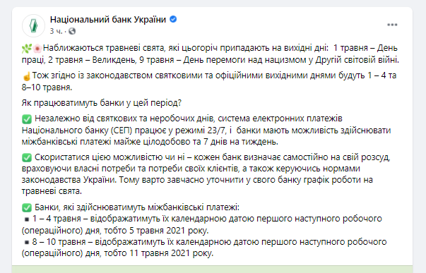 Скриншот с Facebook Скриншот с Facebook