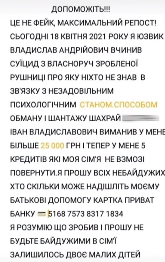 В Кировоградской области 20-летний парень оставил предсмертное видео и застрелился из-за долгов В Кировоградской области 20-летний парень оставил предсмертное видео и застрелился из-за долгов